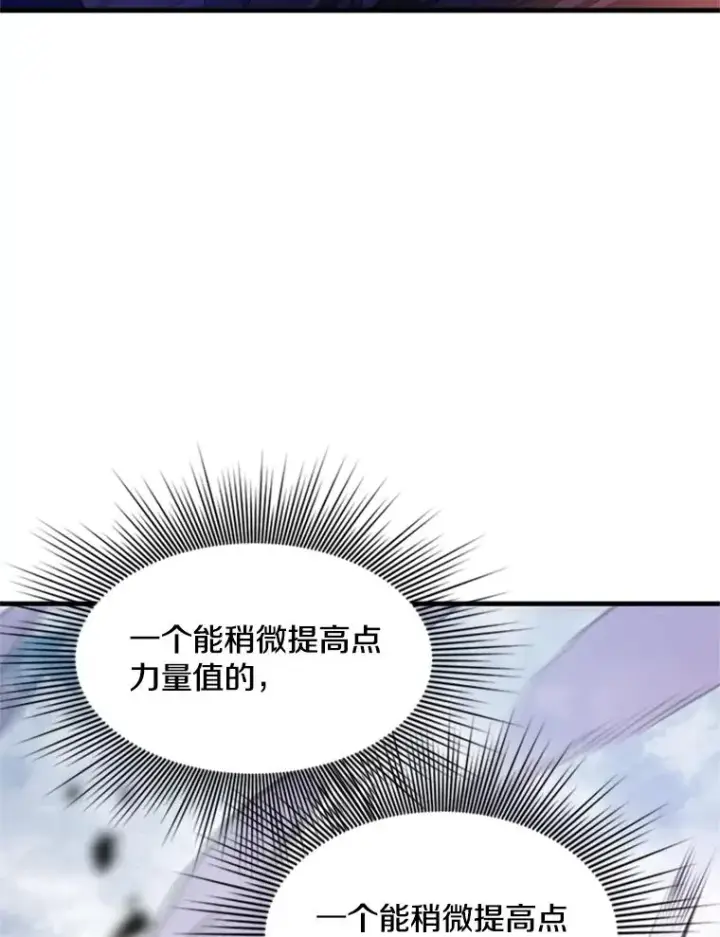 《新手关卡太难了》155.找回人性图20