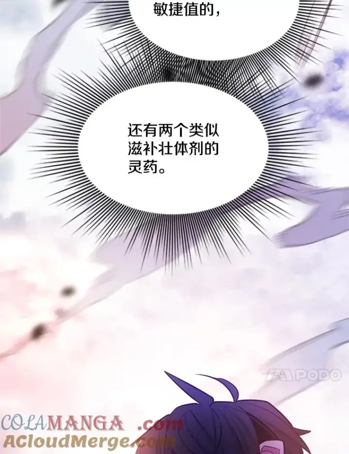 《新手关卡太难了》155.找回人性图21