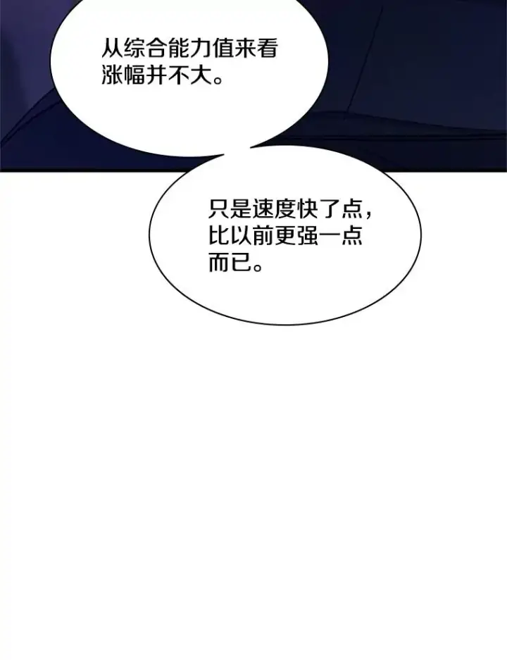 《新手关卡太难了》155.找回人性图23
