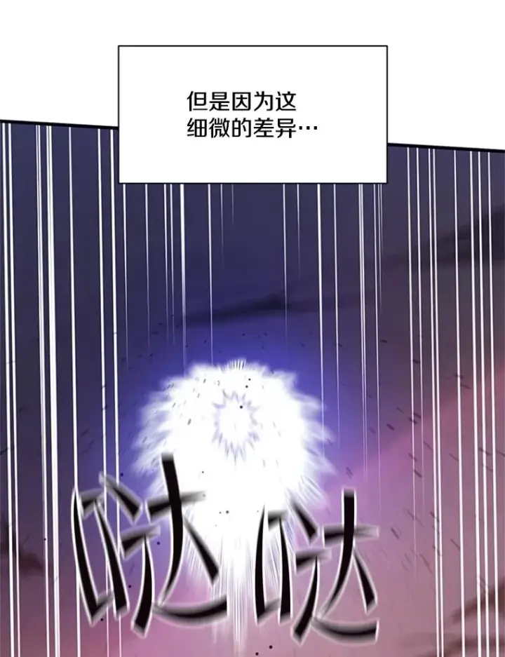 《新手关卡太难了》155.找回人性图24