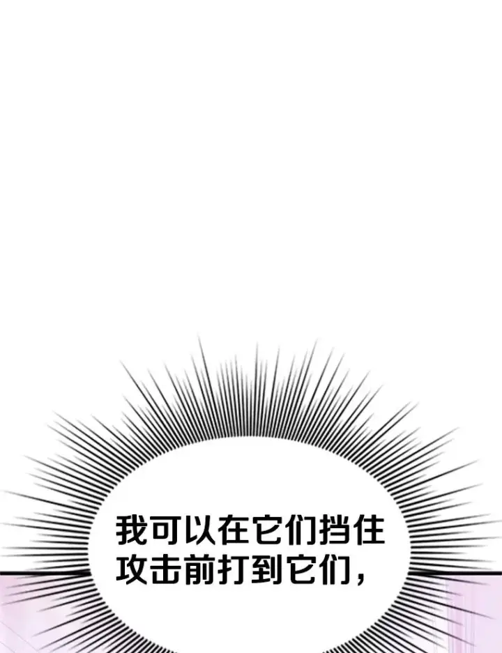 《新手关卡太难了》155.找回人性图26
