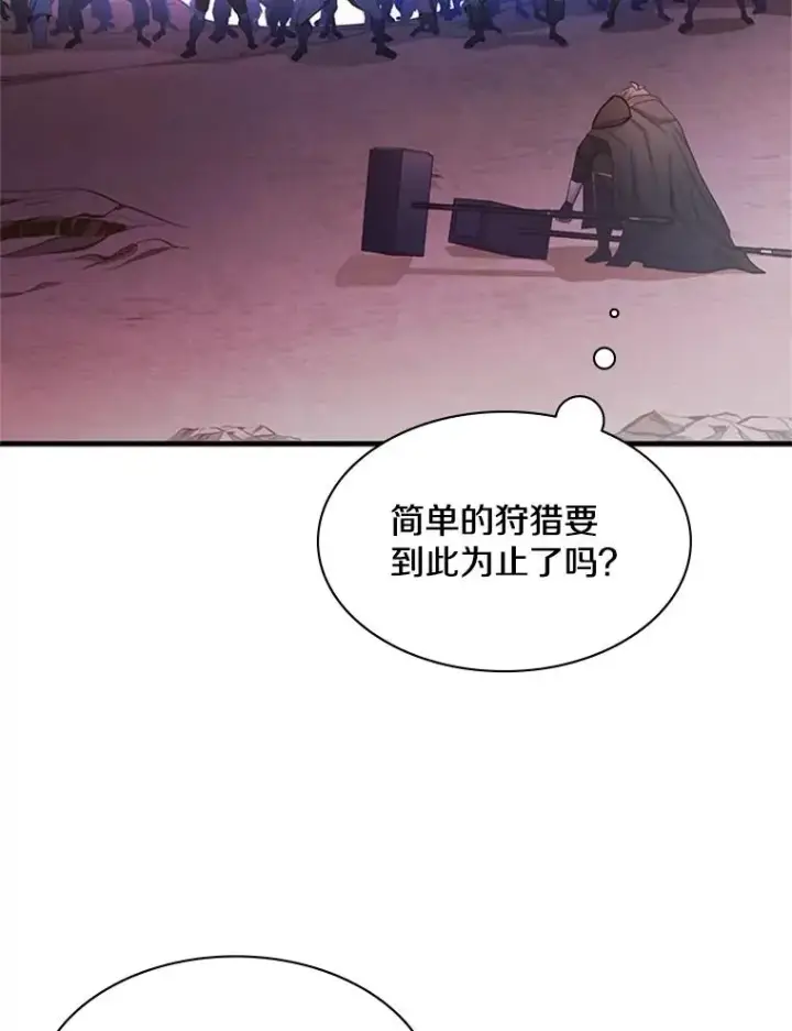 《新手关卡太难了》155.找回人性图35