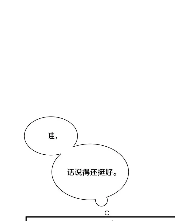 《新手关卡太难了》155.找回人性图46