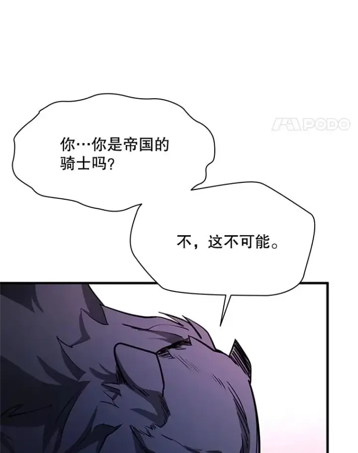 《新手关卡太难了》155.找回人性图48