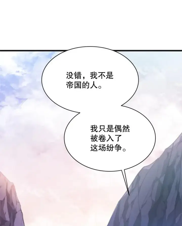 《新手关卡太难了》155.找回人性图50