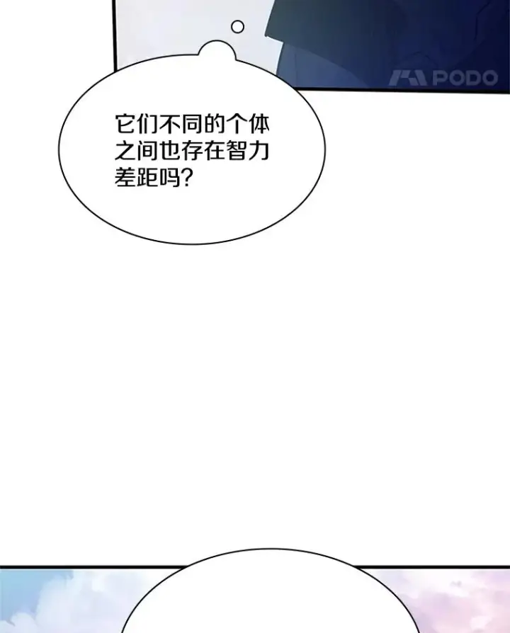 《新手关卡太难了》155.找回人性图55
