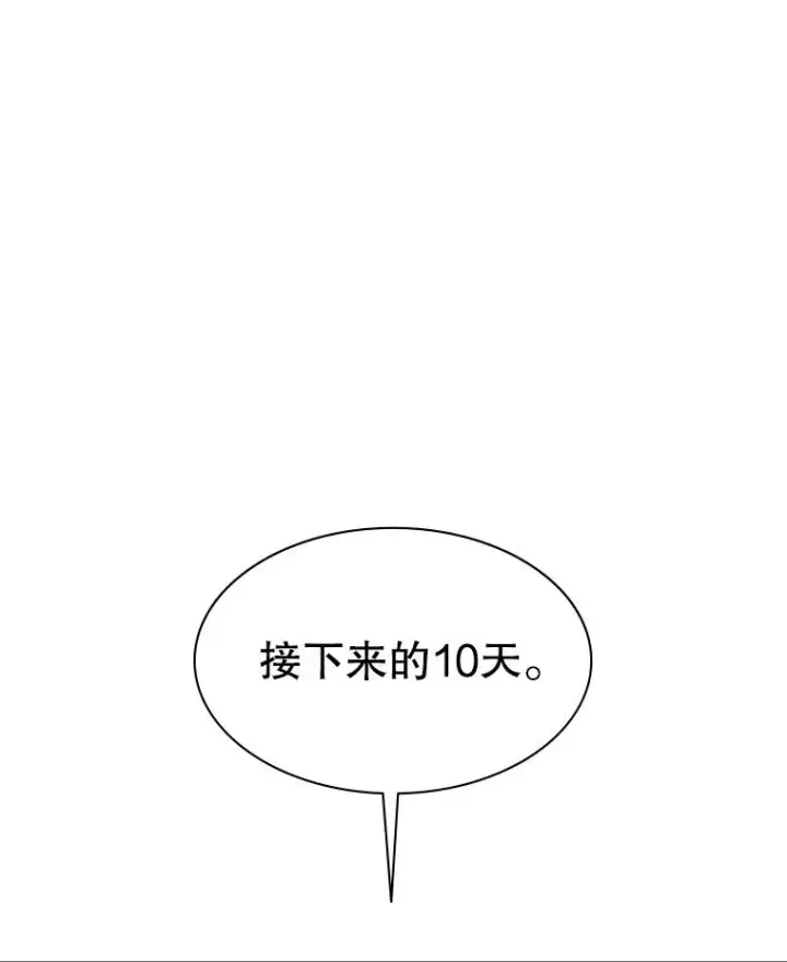 《新手关卡太难了》155.找回人性图59