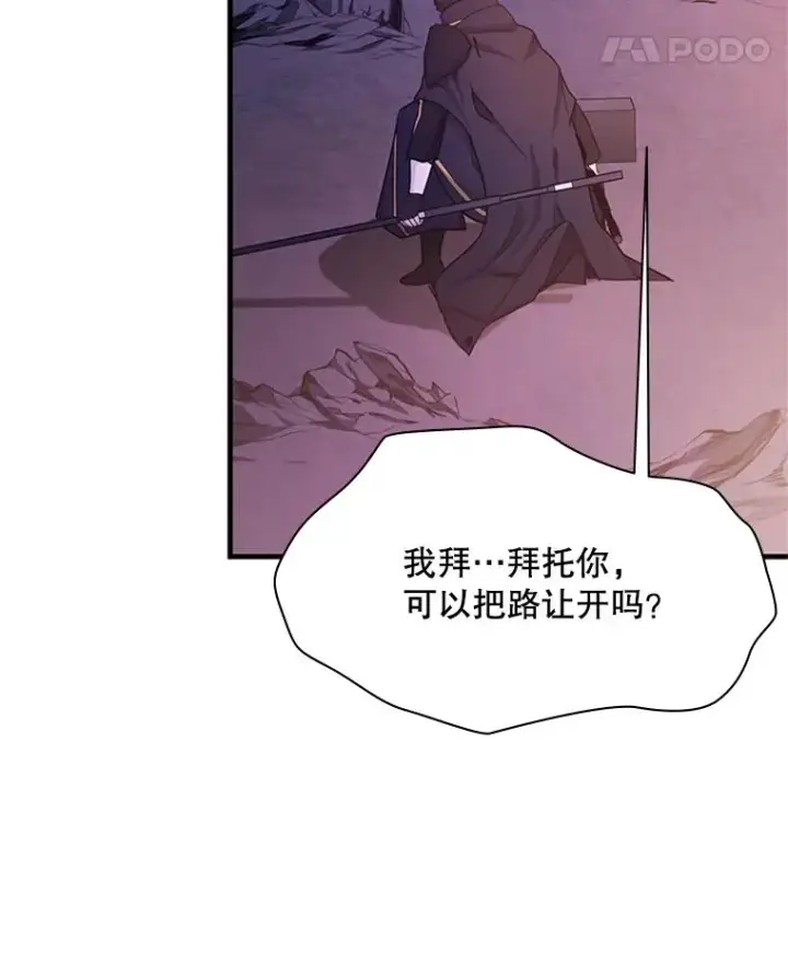 《新手关卡太难了》155.找回人性图62