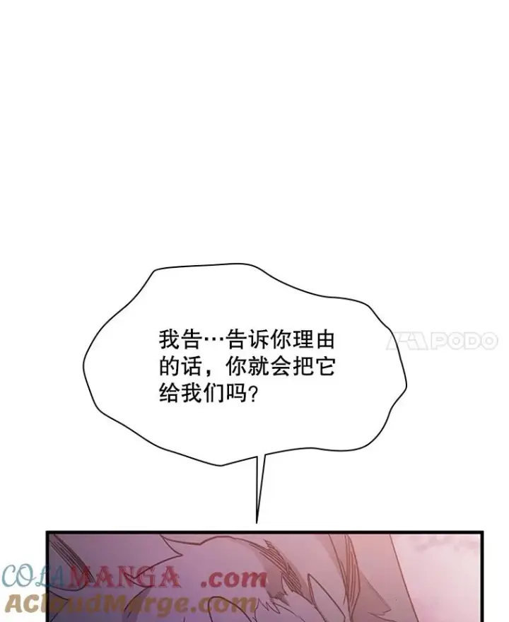 《新手关卡太难了》155.找回人性图65