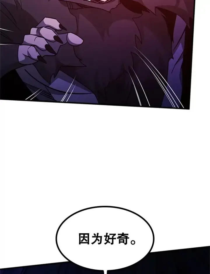 《新手关卡太难了》155.找回人性图70