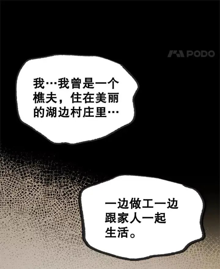 《新手关卡太难了》155.找回人性图82
