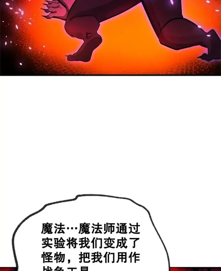 《新手关卡太难了》155.找回人性图87