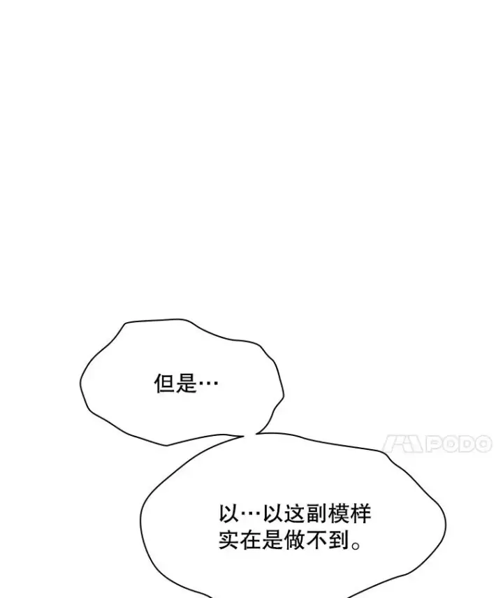 《新手关卡太难了》155.找回人性图92