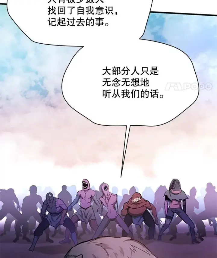 《新手关卡太难了》155.找回人性图96