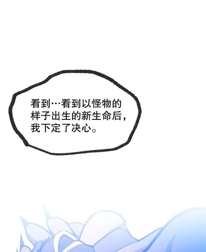 《新手关卡太难了》155.找回人性图98
