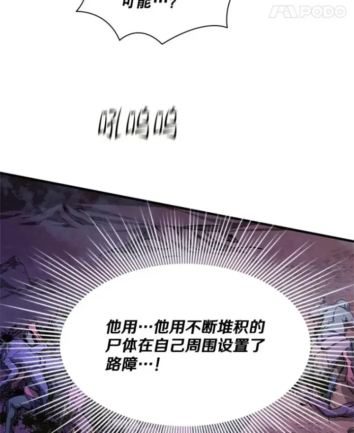 《新手关卡太难了》156.伊达出事图103