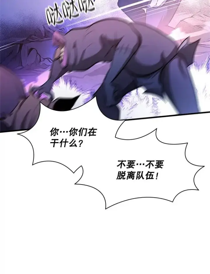 《新手关卡太难了》156.伊达出事图112