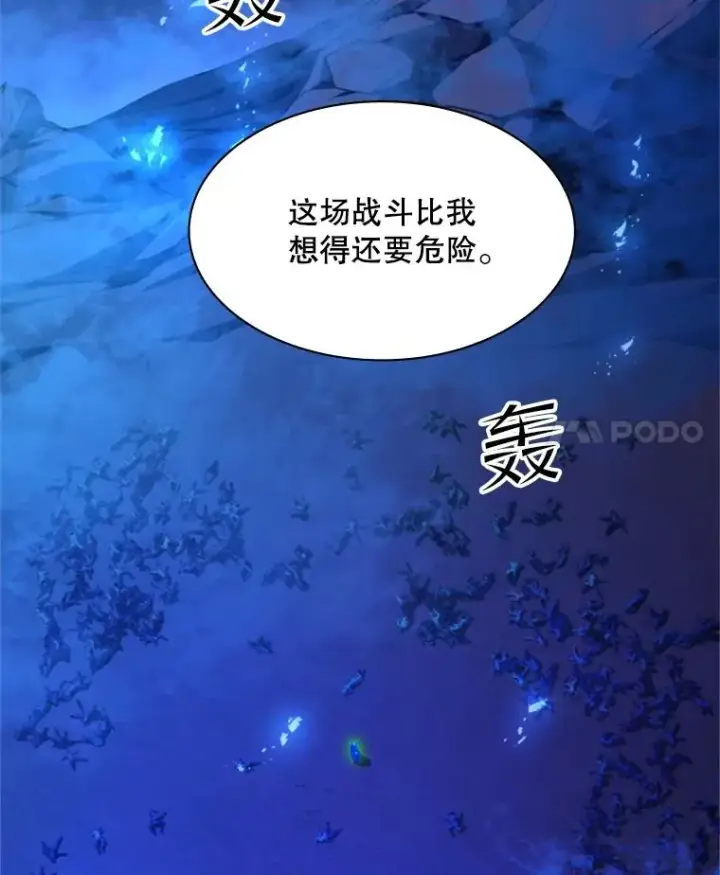 《新手关卡太难了》156.伊达出事图123