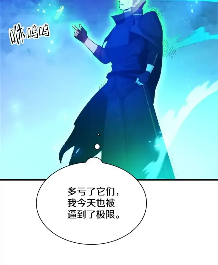 《新手关卡太难了》156.伊达出事图126