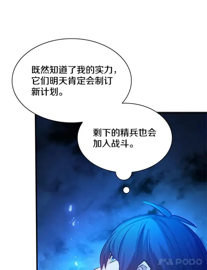《新手关卡太难了》156.伊达出事图127