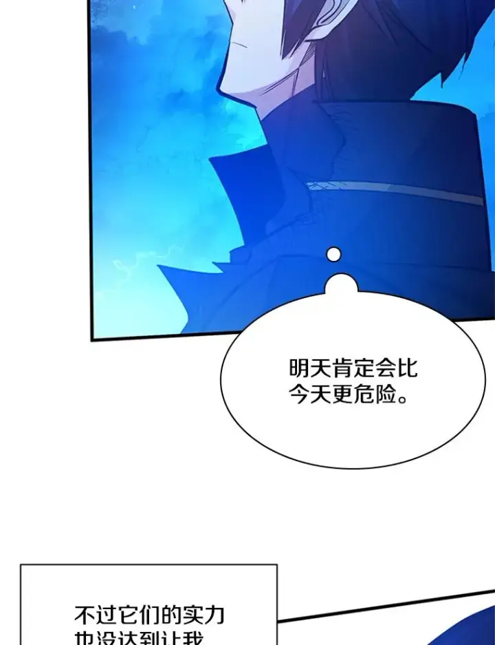 《新手关卡太难了》156.伊达出事图128