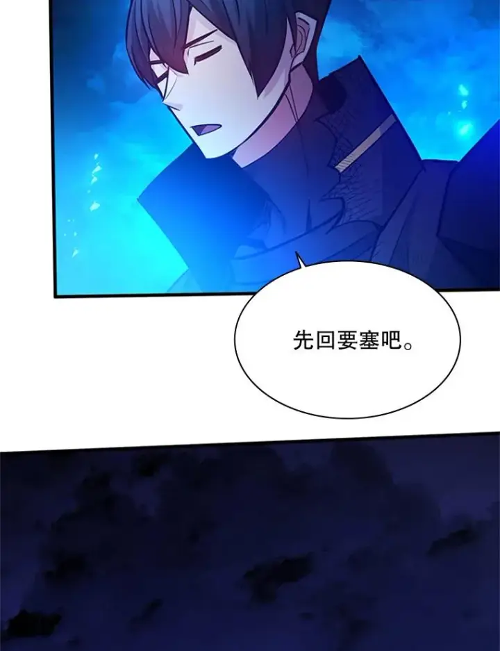 《新手关卡太难了》156.伊达出事图131