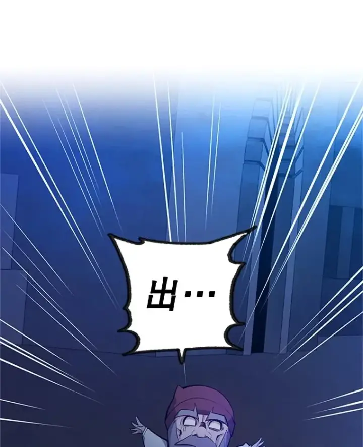 《新手关卡太难了》156.伊达出事图135