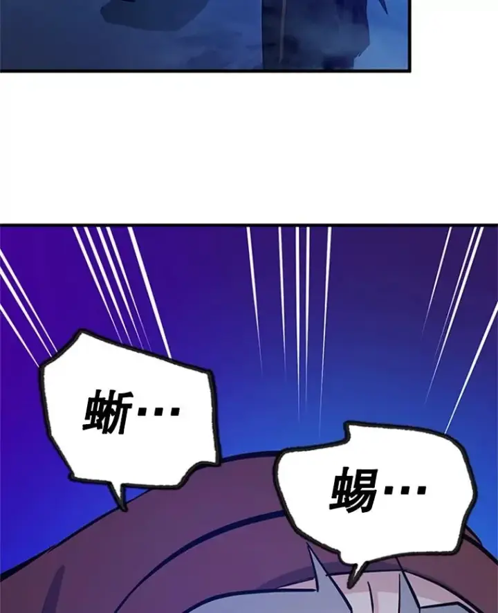 《新手关卡太难了》156.伊达出事图138