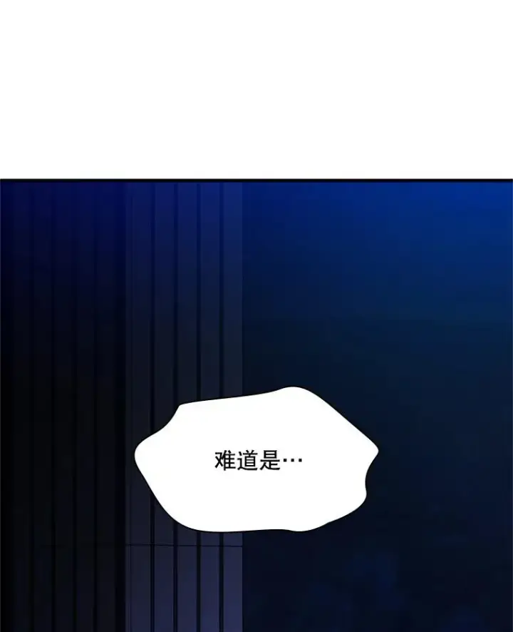《新手关卡太难了》156.伊达出事图142