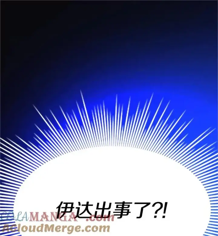 《新手关卡太难了》156.伊达出事图145
