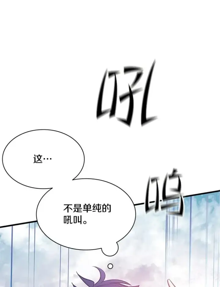 《新手关卡太难了》156.伊达出事图19