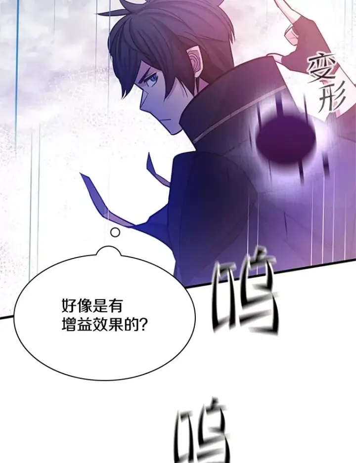 《新手关卡太难了》156.伊达出事图20