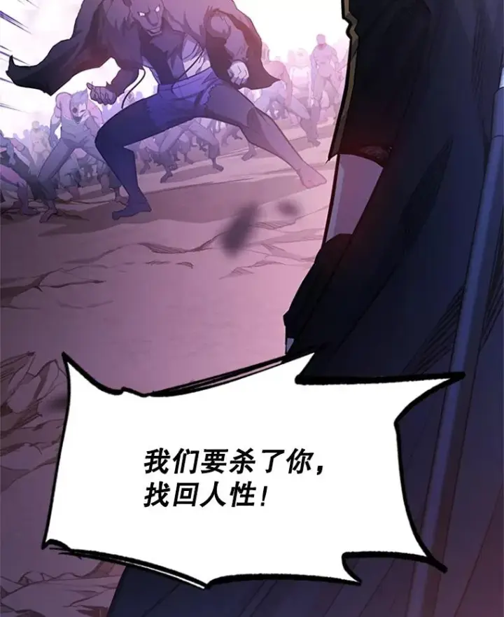 《新手关卡太难了》156.伊达出事图3