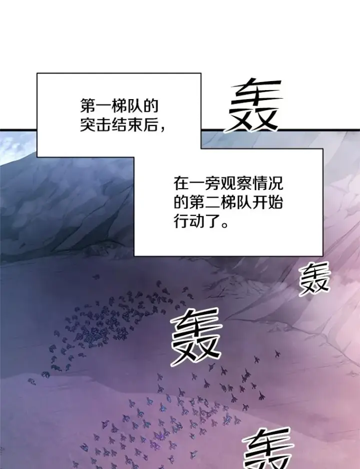 《新手关卡太难了》156.伊达出事图47