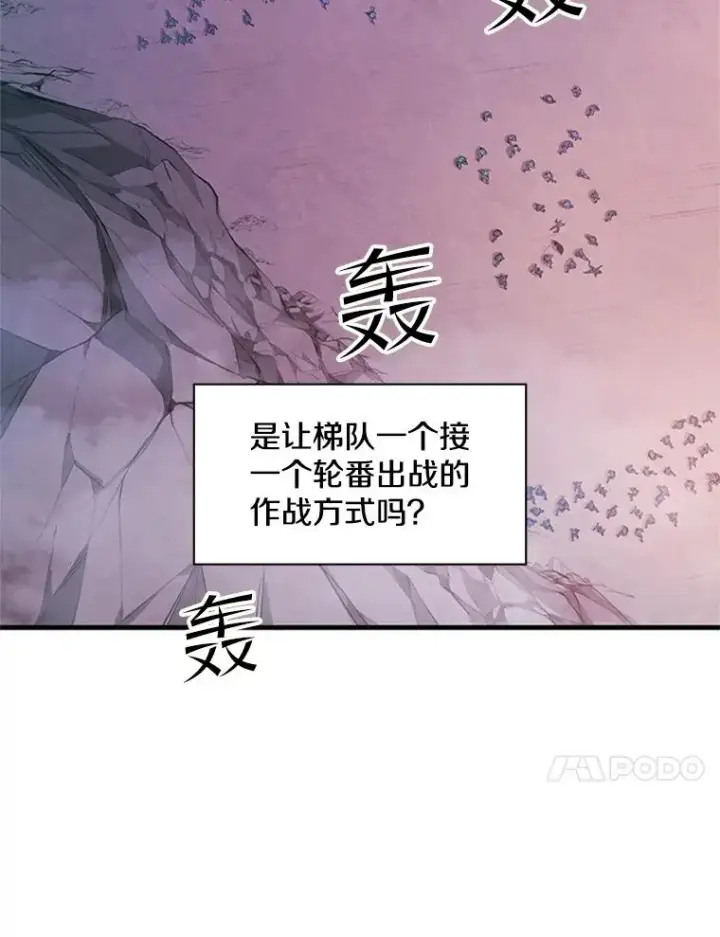 《新手关卡太难了》156.伊达出事图48