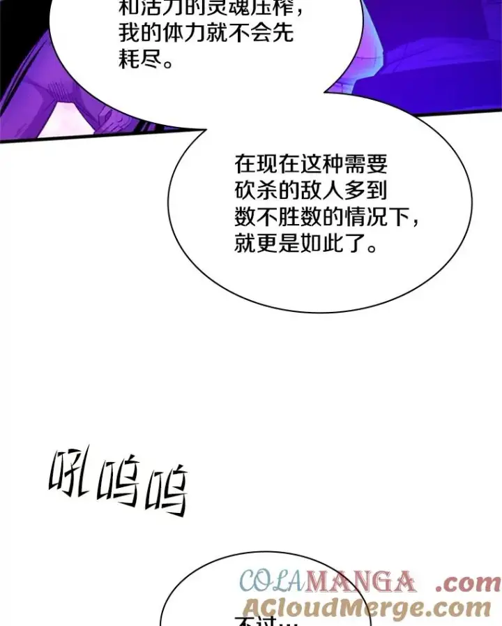 《新手关卡太难了》156.伊达出事图57
