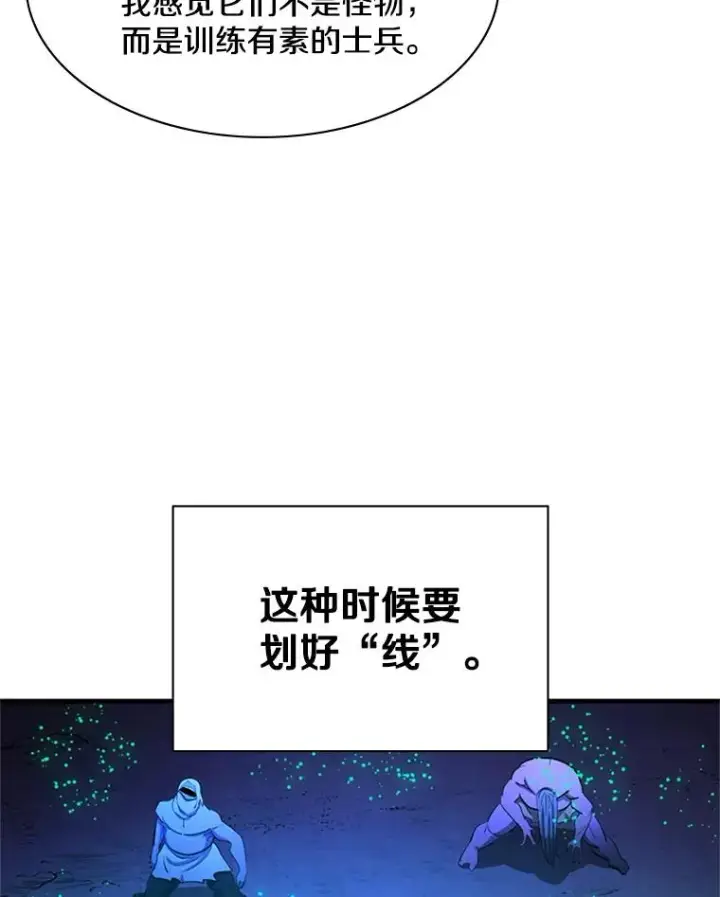 《新手关卡太难了》156.伊达出事图59