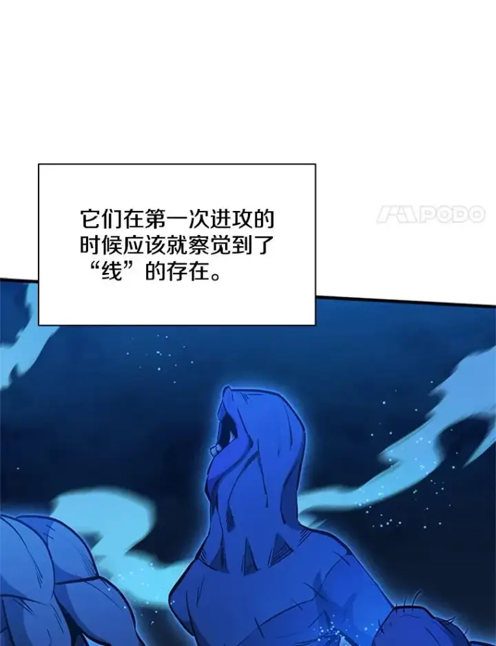《新手关卡太难了》156.伊达出事图62