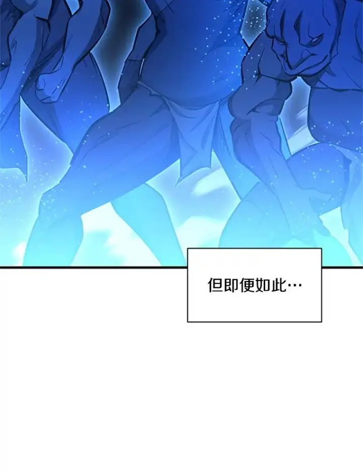 《新手关卡太难了》156.伊达出事图63