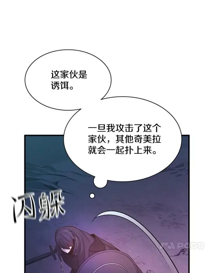 《新手关卡太难了》156.伊达出事图68