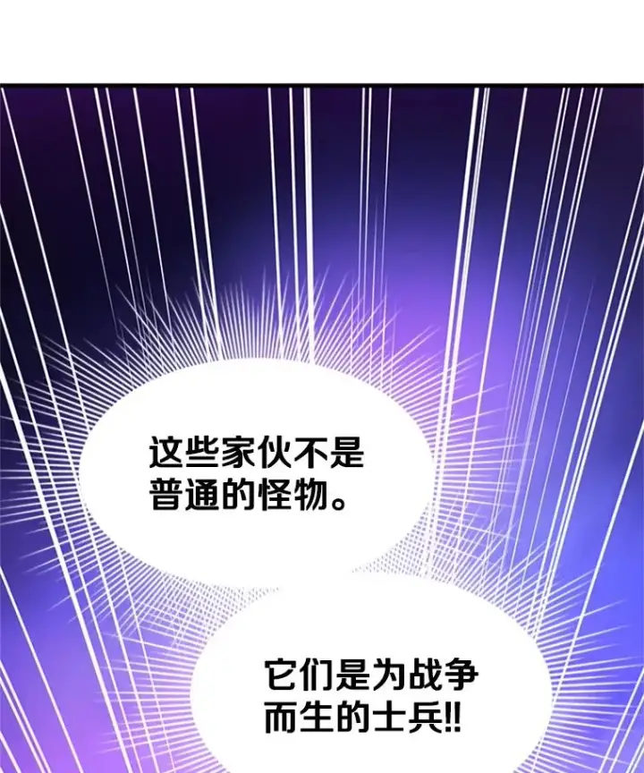 《新手关卡太难了》156.伊达出事图70