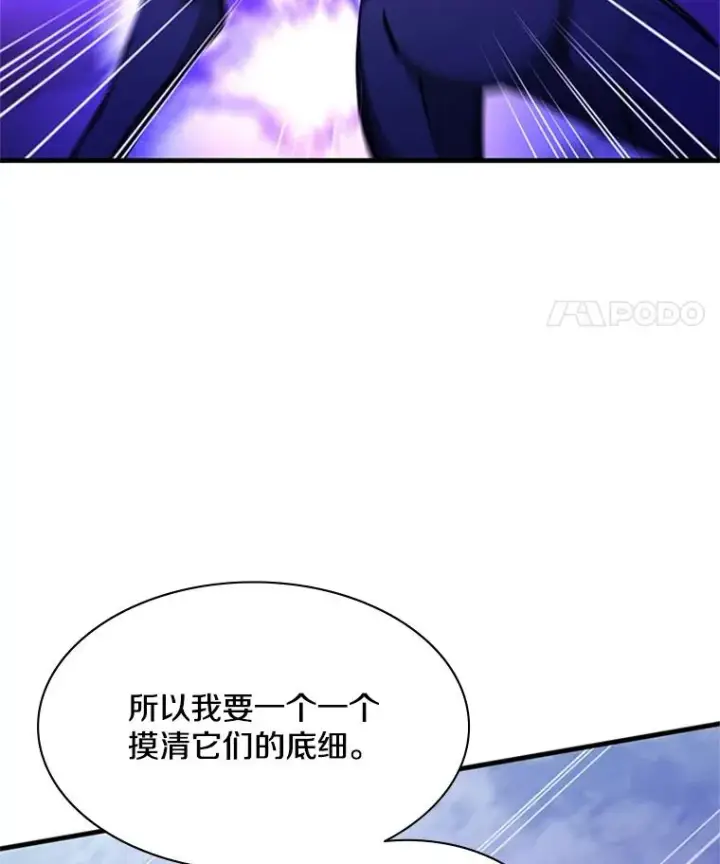 《新手关卡太难了》156.伊达出事图72