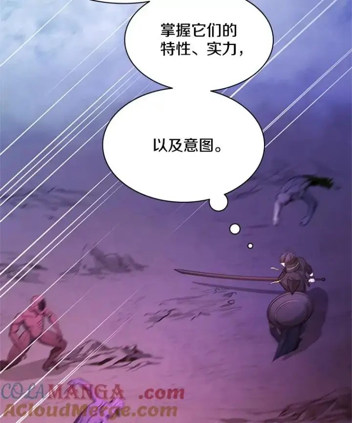 《新手关卡太难了》156.伊达出事图73