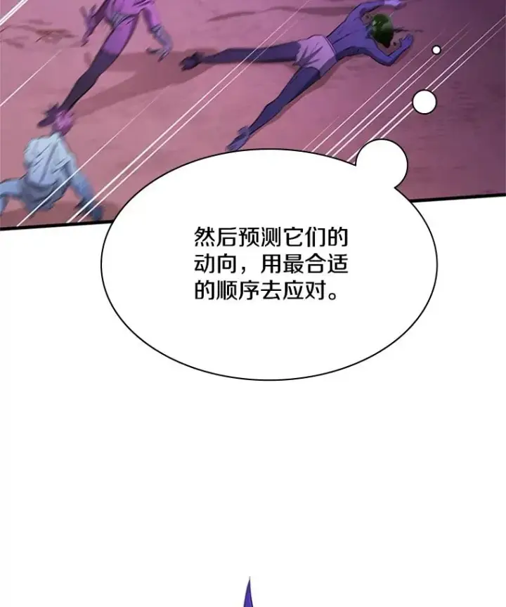 《新手关卡太难了》156.伊达出事图74