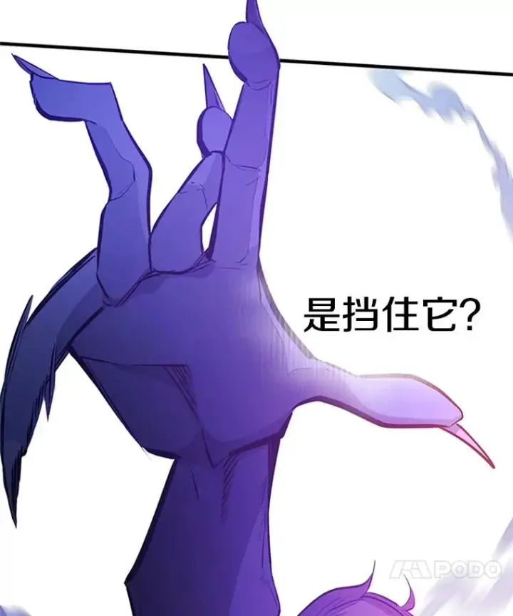 《新手关卡太难了》156.伊达出事图75
