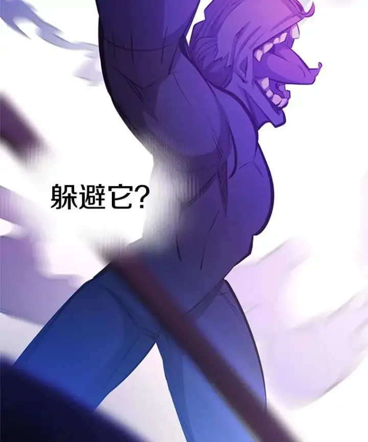 《新手关卡太难了》156.伊达出事图76