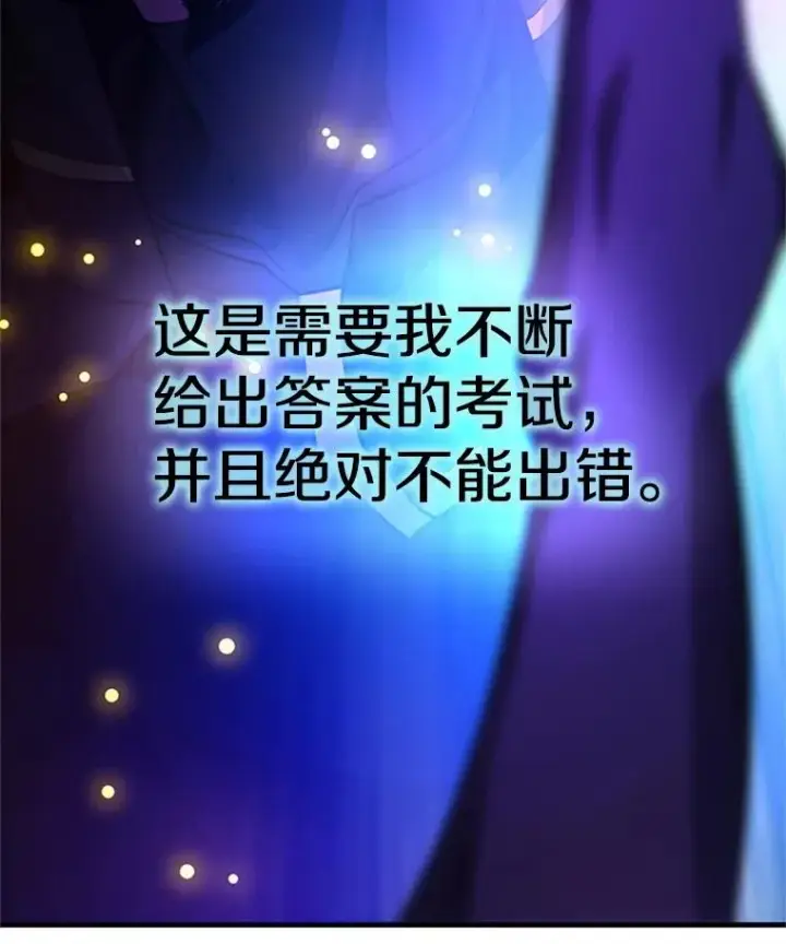 《新手关卡太难了》156.伊达出事图80