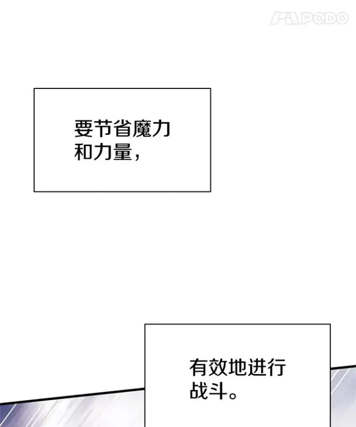 《新手关卡太难了》156.伊达出事图83