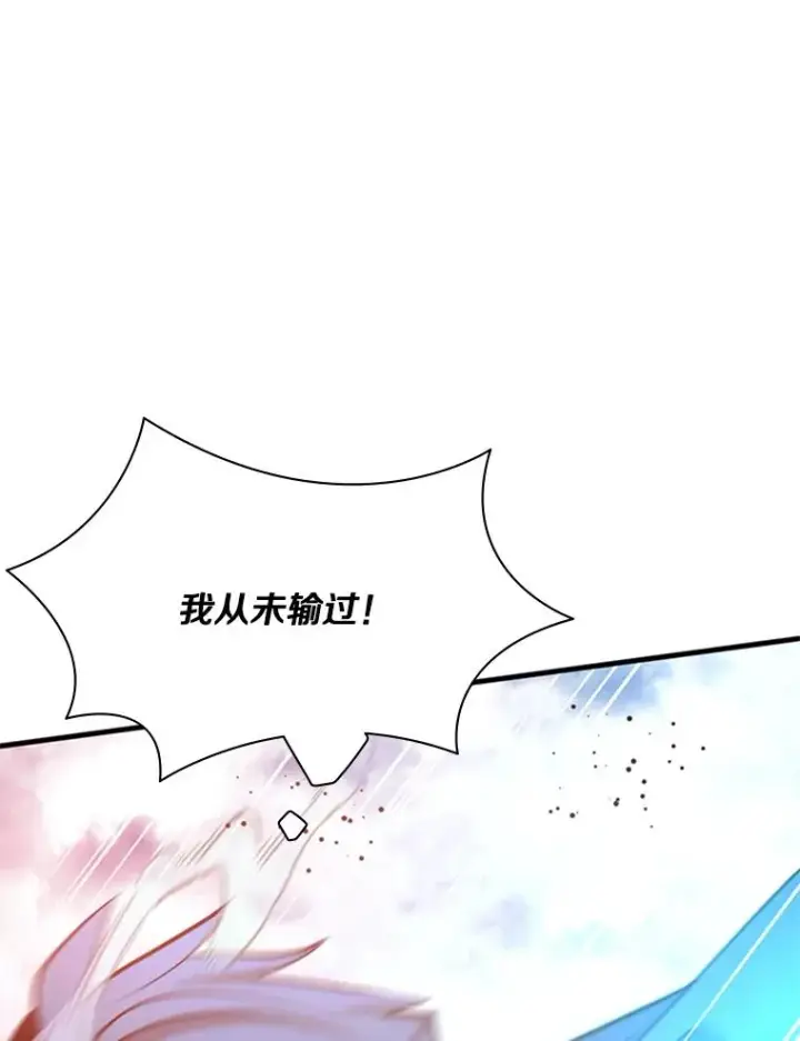 《新手关卡太难了》156.伊达出事图88
