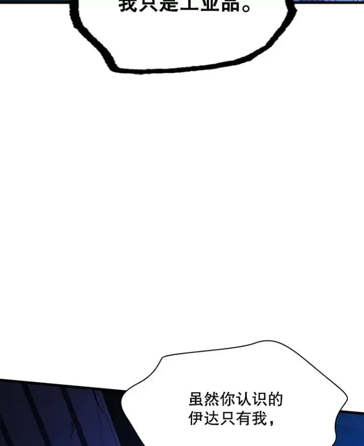 《新手关卡太难了》157.不要再召唤我图104